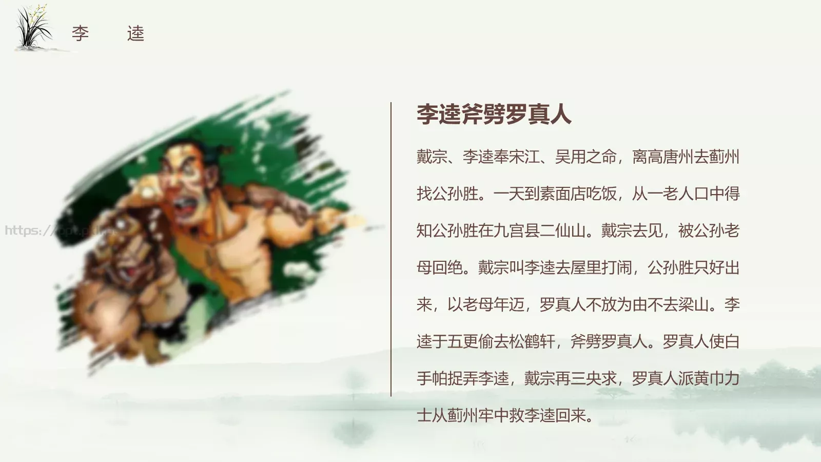 商务汇报通用PPT模板 第 21 页预览图