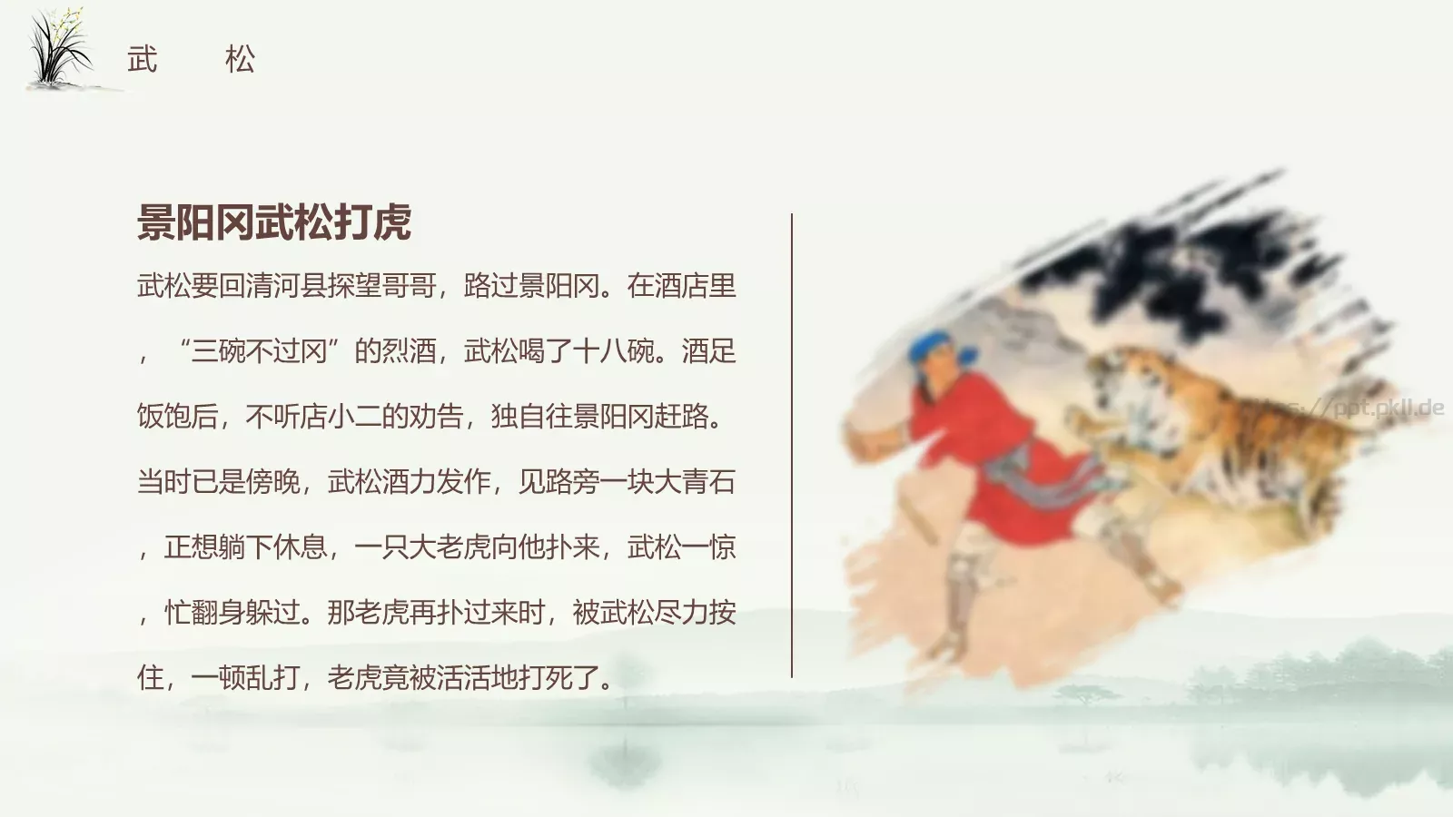 商务汇报通用PPT模板 第 20 页预览图