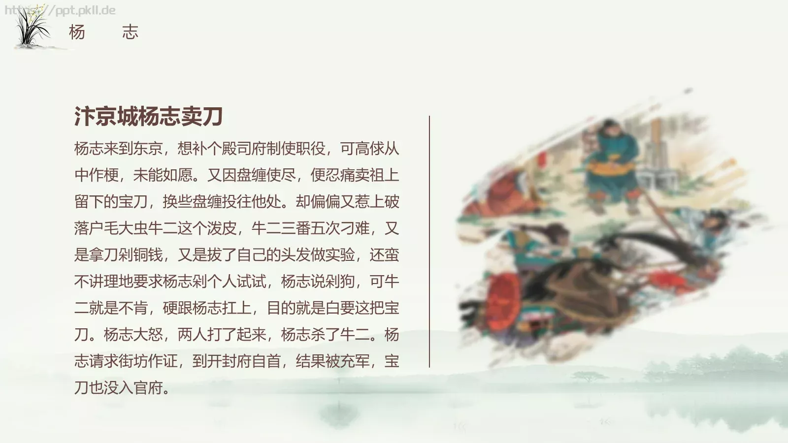 商务汇报通用PPT模板 第 22 页预览图