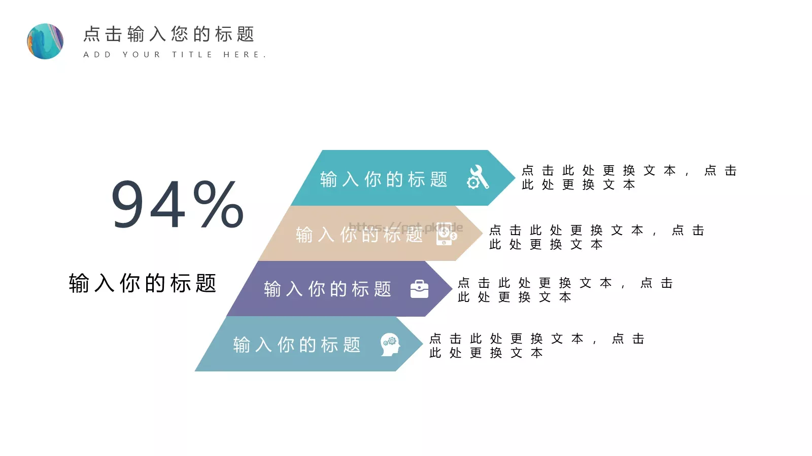 工作汇报PPT模板 第 4 页缩略图