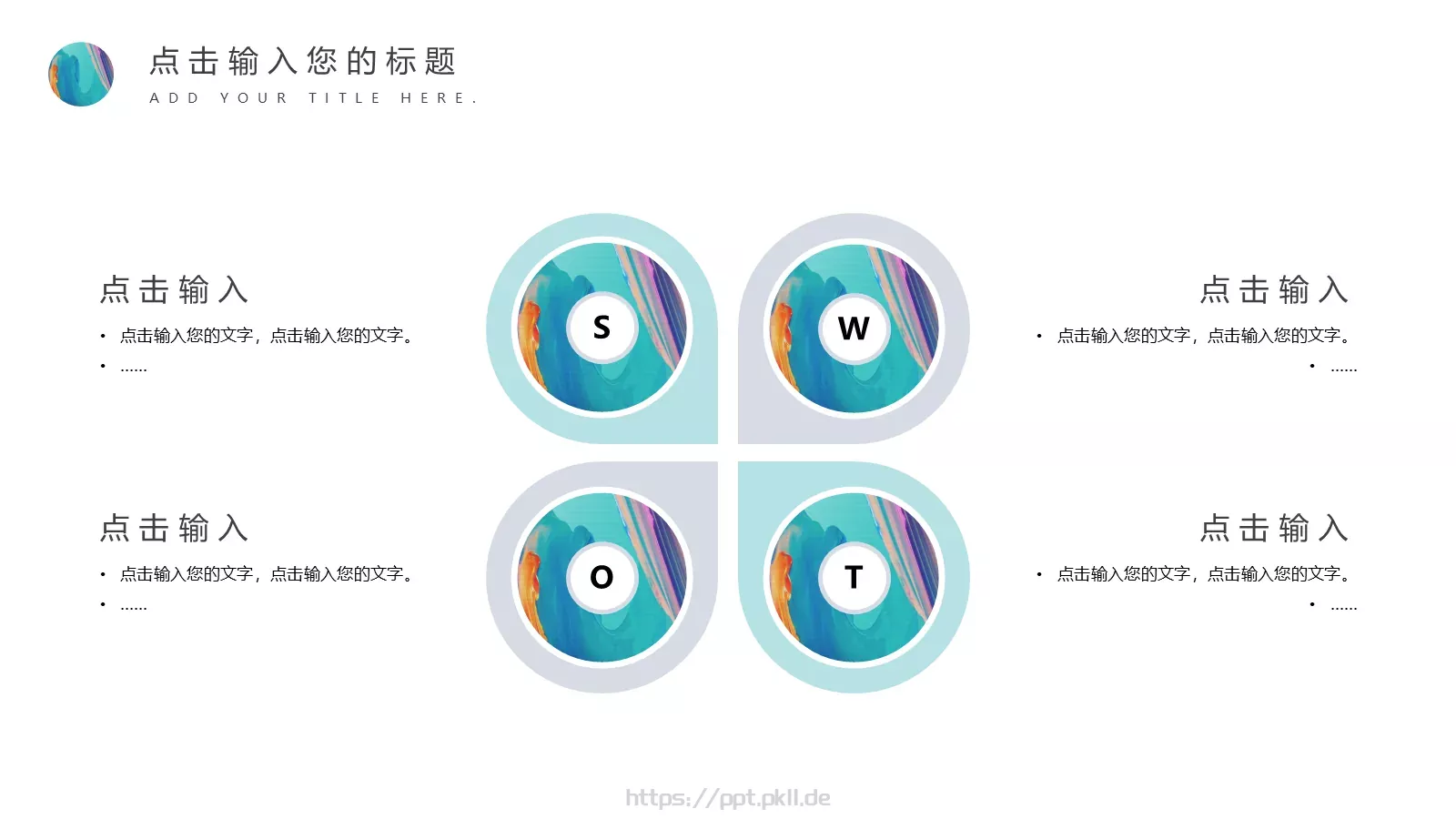工作汇报PPT模板 第 5 页预览图