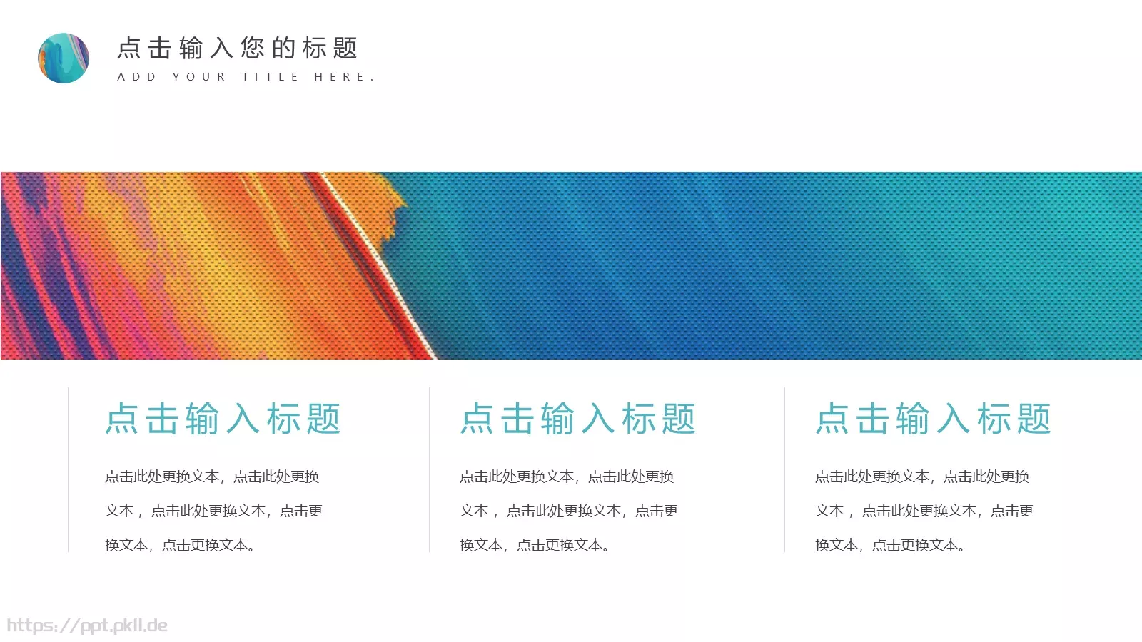工作汇报PPT模板 第 7 页预览图