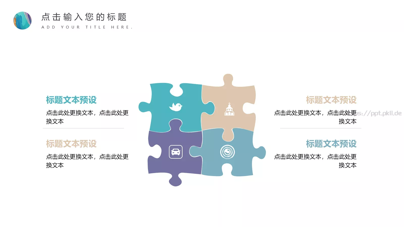 工作汇报PPT模板 第 9 页预览图