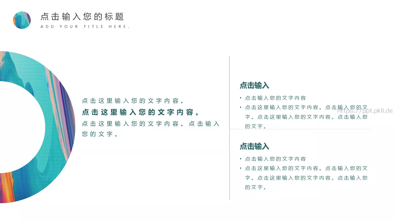 工作汇报PPT模板 第 10 页预览图