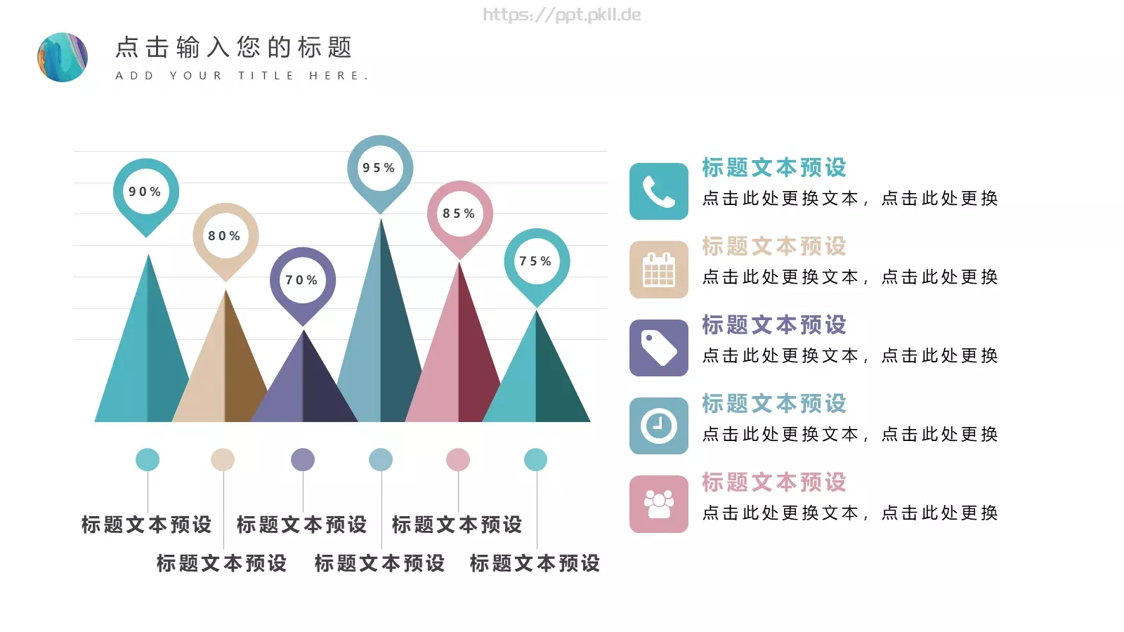 工作汇报PPT模板 第 11 页预览图