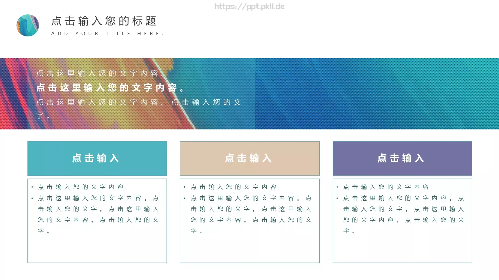 工作汇报PPT模板 第 12 页预览图