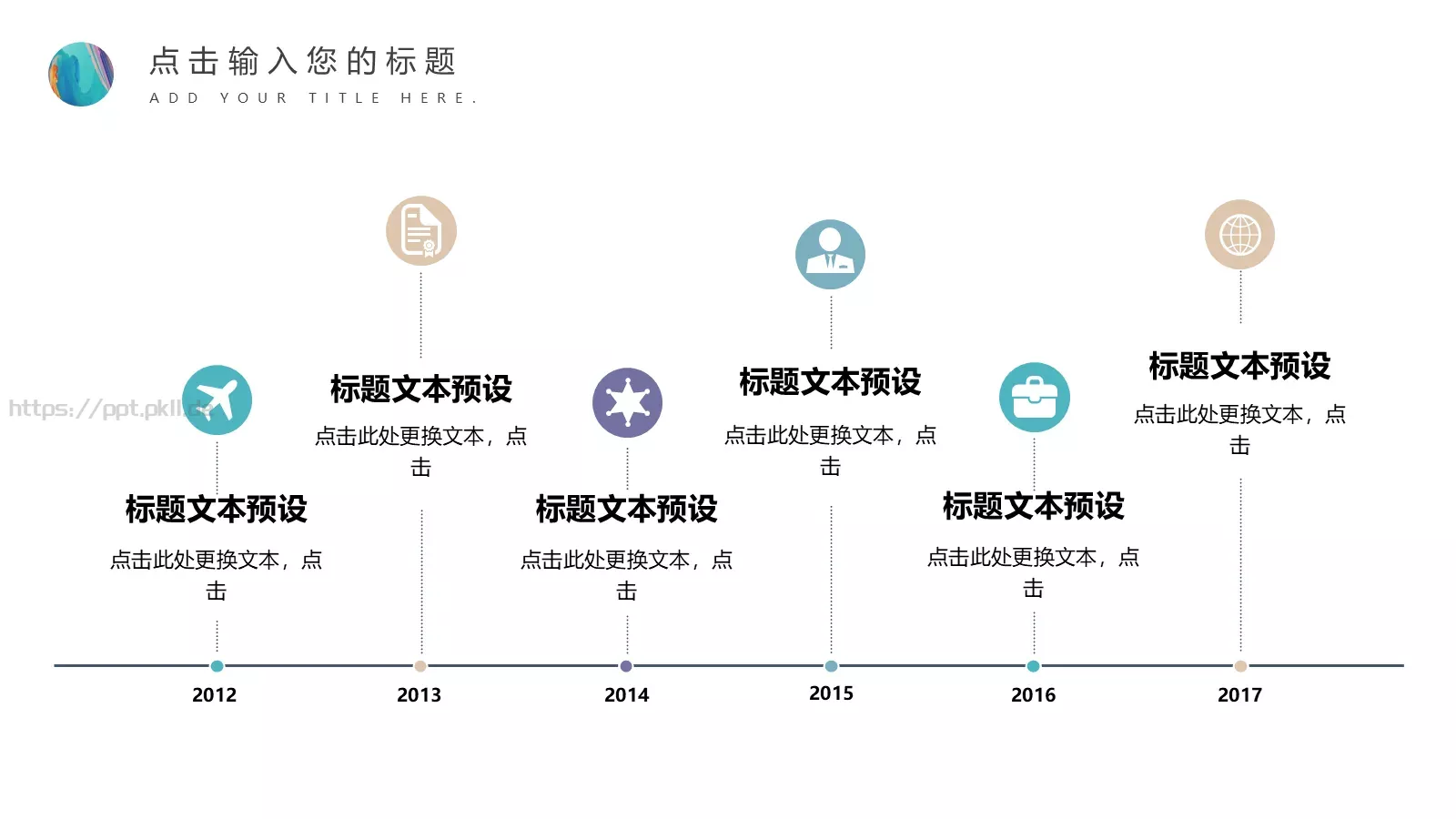 工作汇报PPT模板 第 14 页预览图