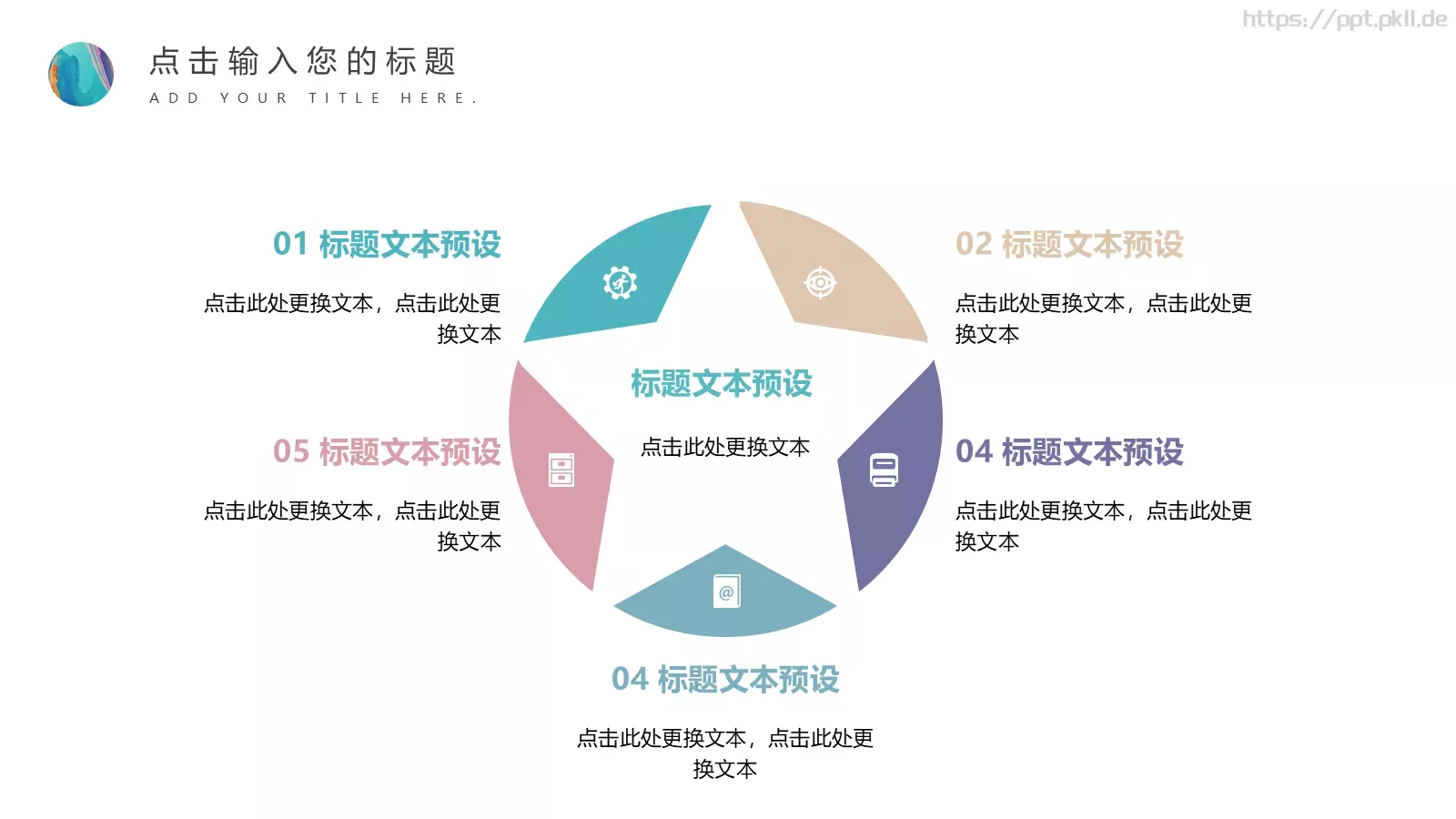 工作汇报PPT模板 第 16 页预览图