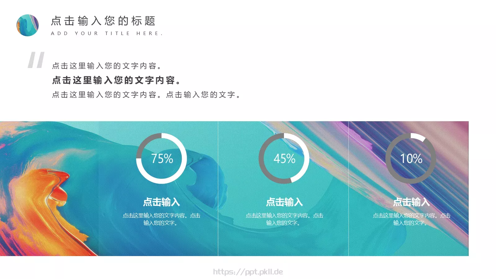 工作汇报PPT模板 第 15 页预览图