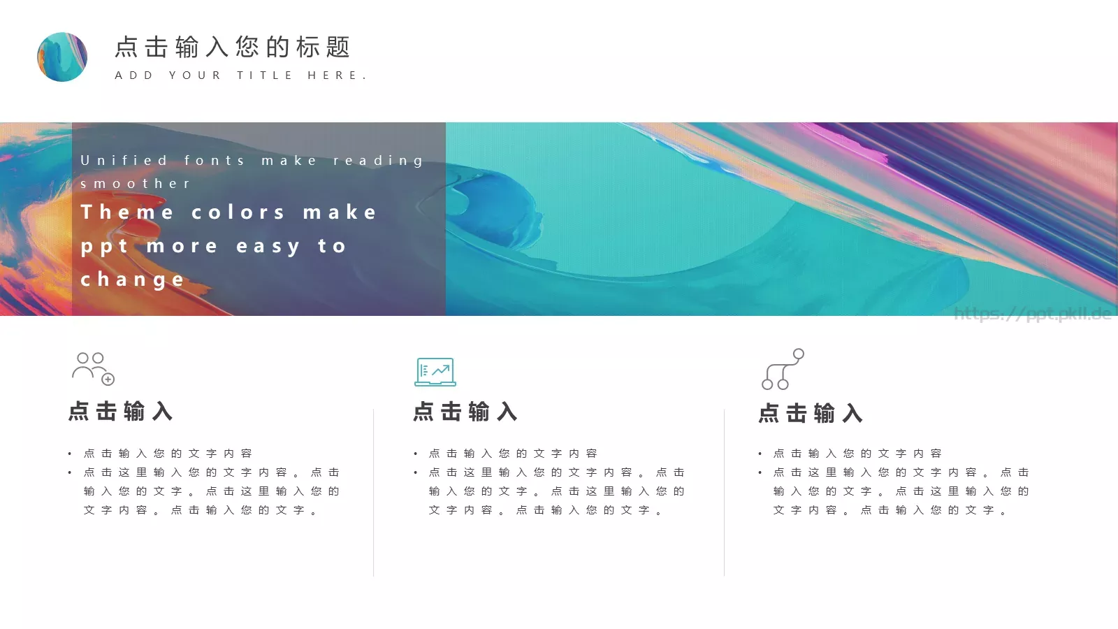 工作汇报PPT模板 第 17 页预览图