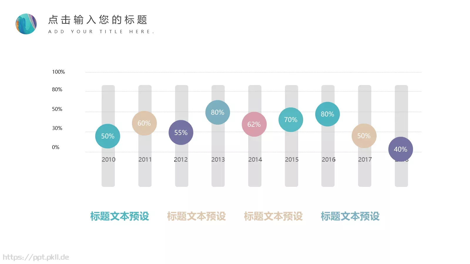 工作汇报PPT模板 第 19 页预览图
