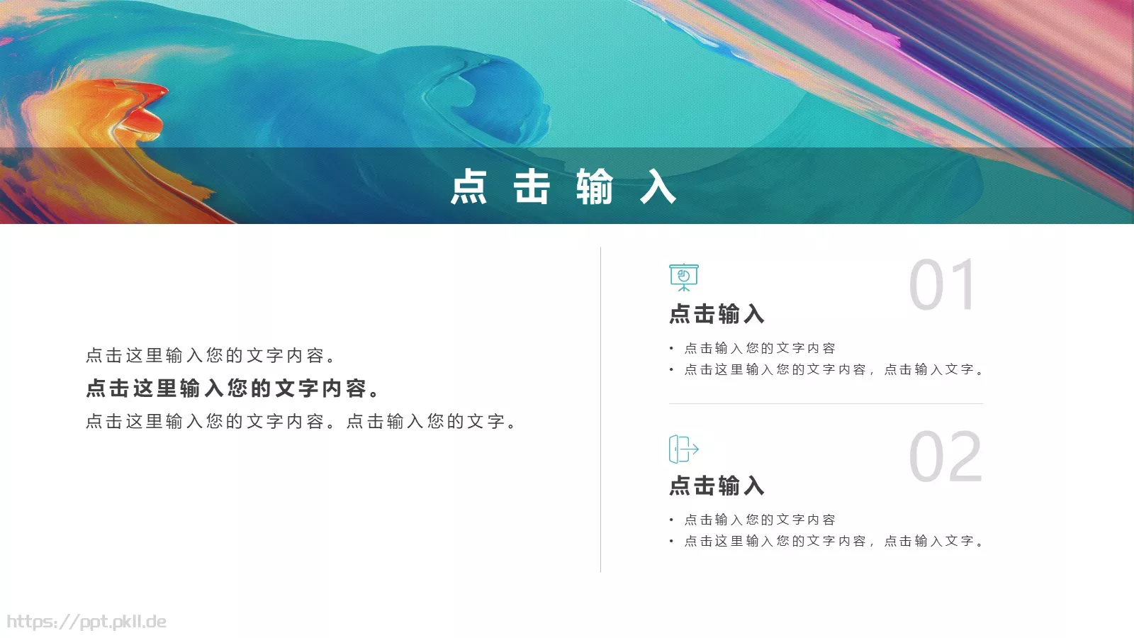 工作汇报PPT模板 第 20 页预览图