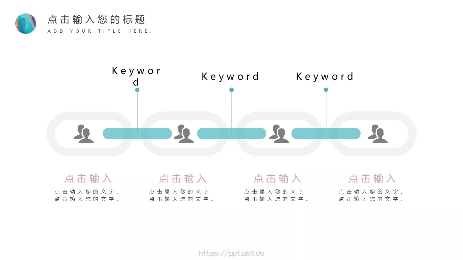 工作汇报PPT模板 第 21 页预览图
