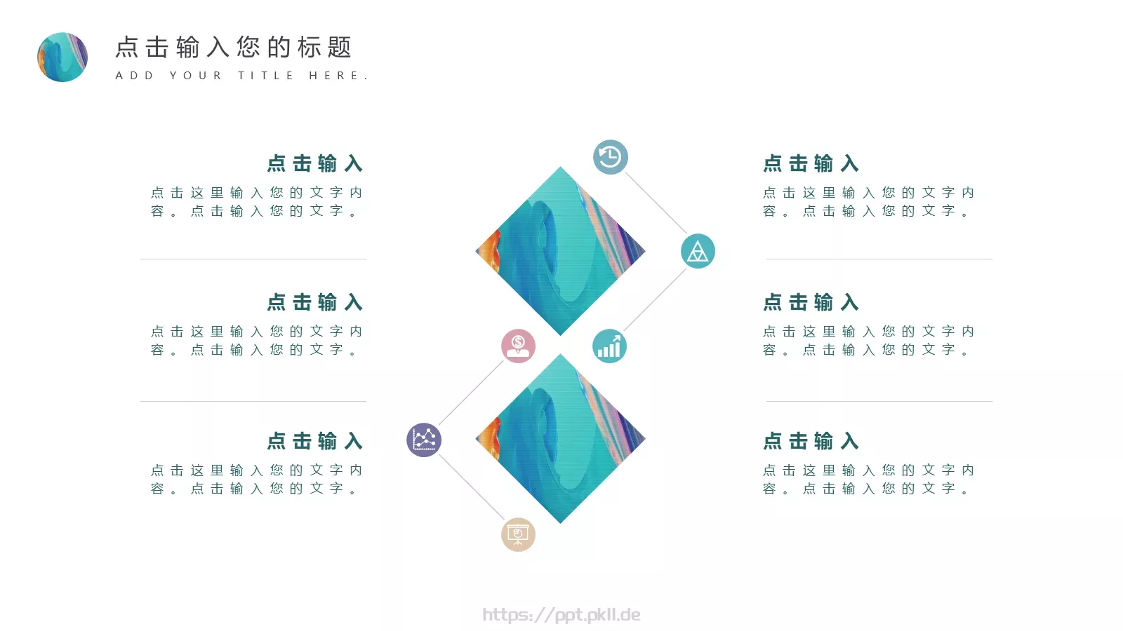 工作汇报PPT模板 第 23 页预览图