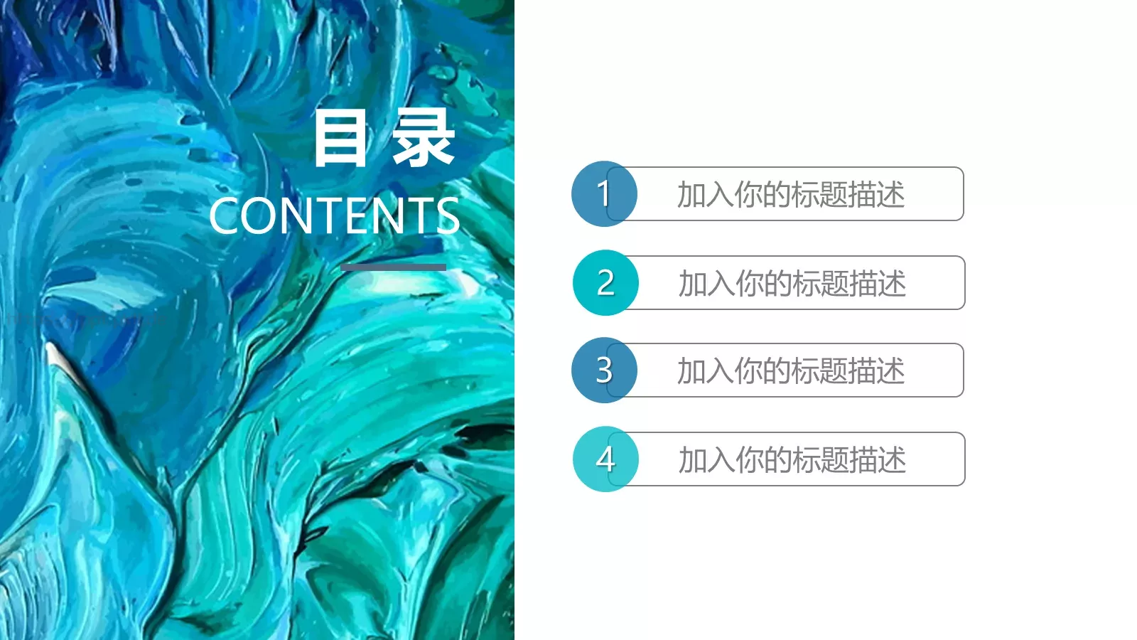 再也不是过客PPT模板 第 2 页缩略图