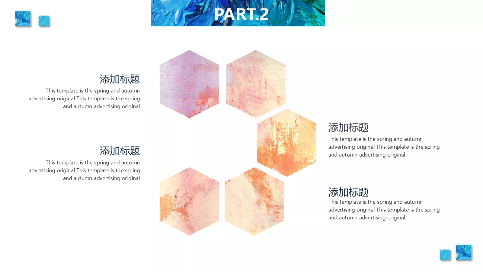 再也不是过客PPT模板 第 11 页预览图