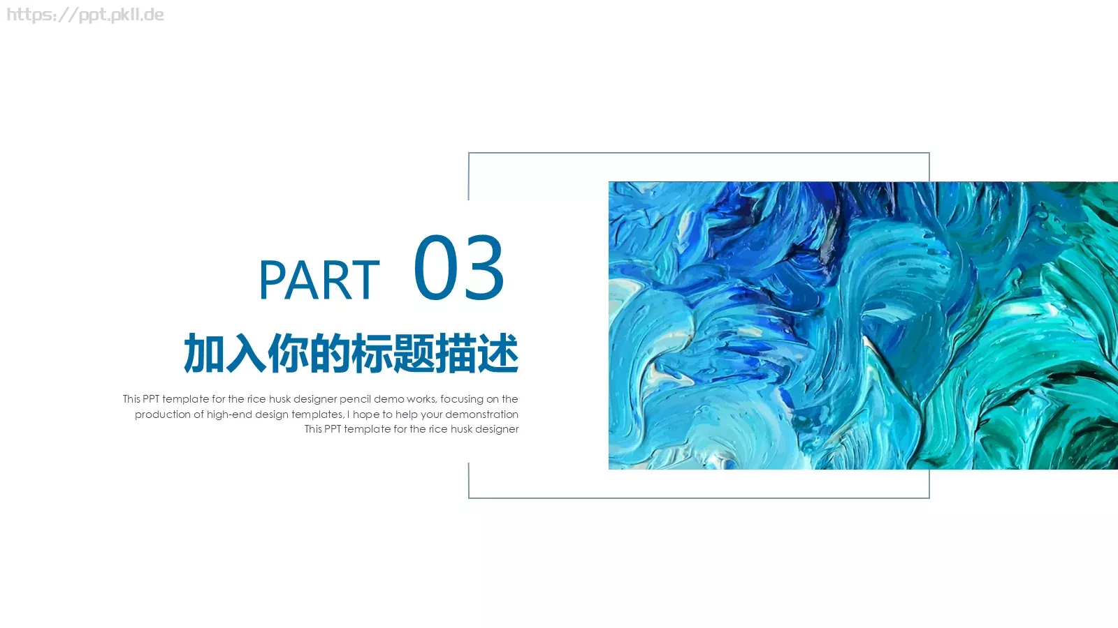 再也不是过客PPT模板 第 14 页预览图
