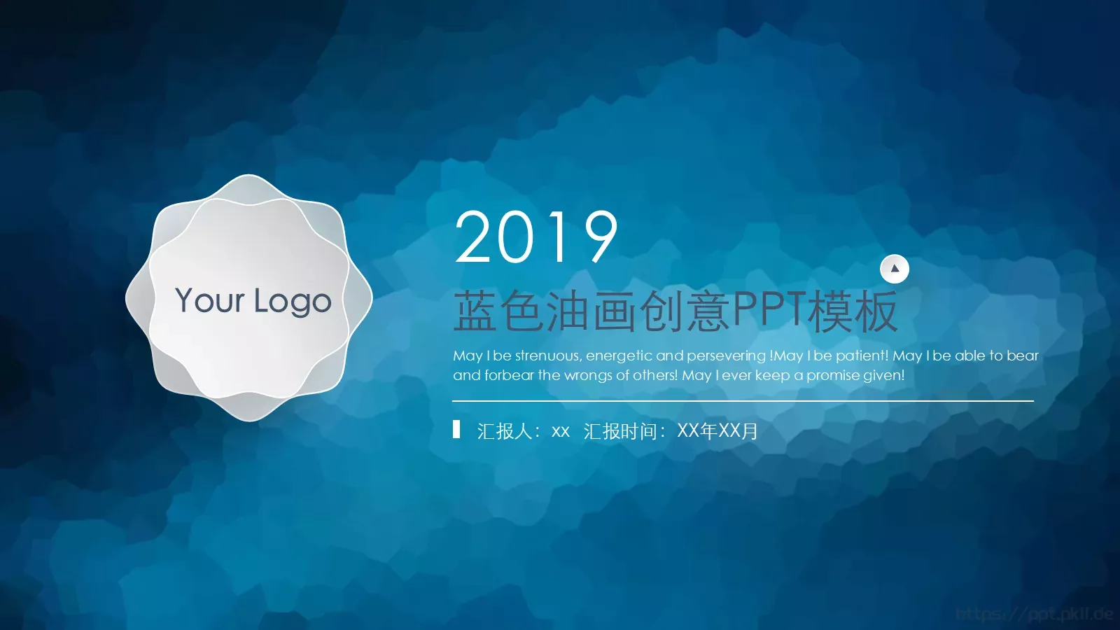商务汇报工作汇报通用PPT模板 封面图