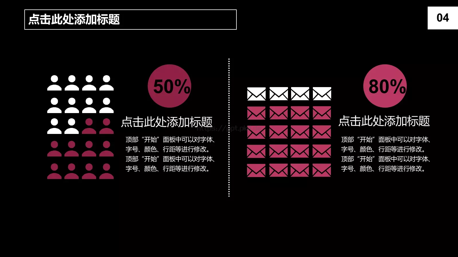 商务汇报通用PPT模板 第 4 页缩略图