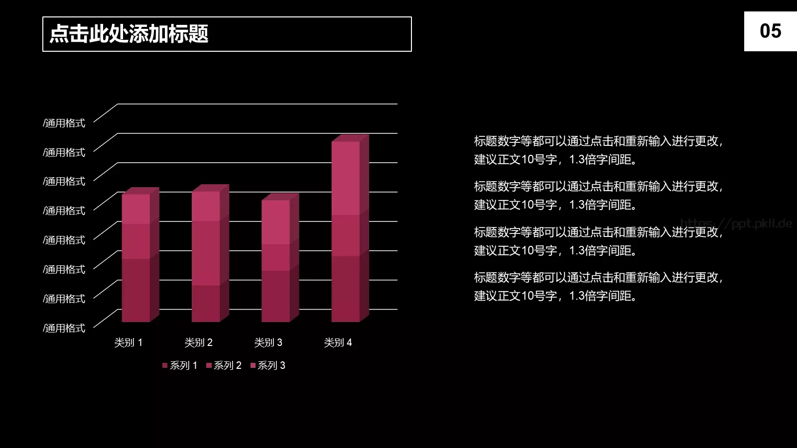 商务汇报通用PPT模板 第 5 页预览图