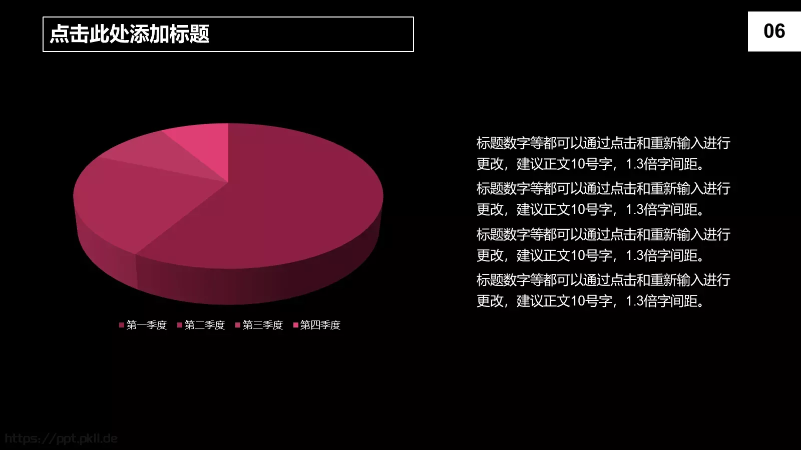 商务汇报通用PPT模板 第 6 页预览图