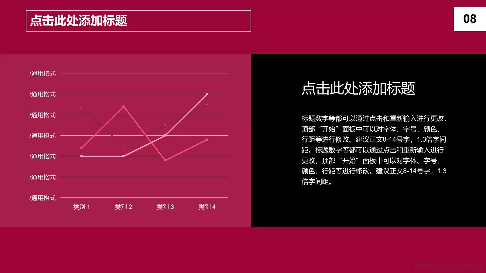 商务汇报通用PPT模板 第 8 页预览图
