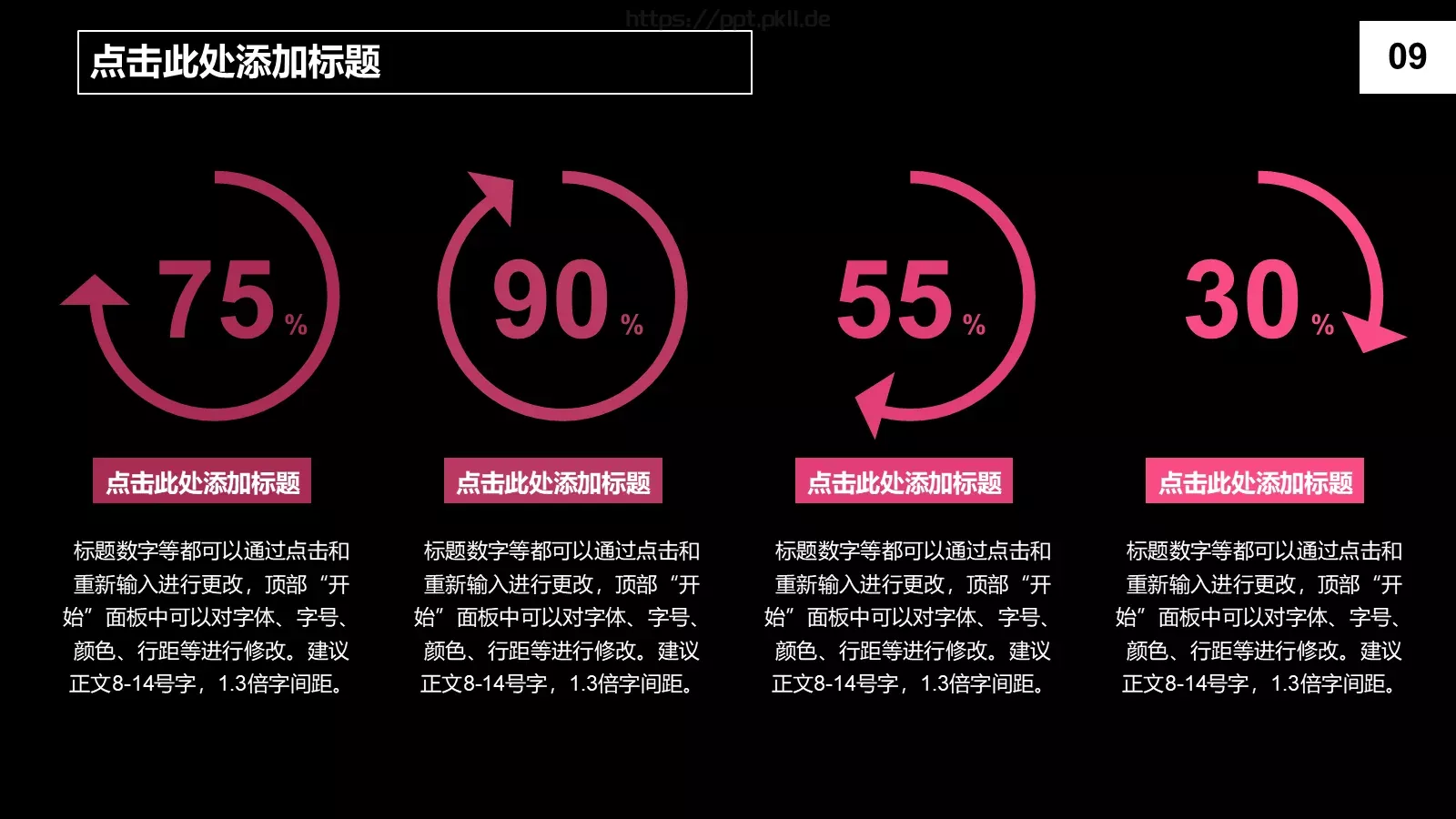 商务汇报通用PPT模板 第 9 页预览图