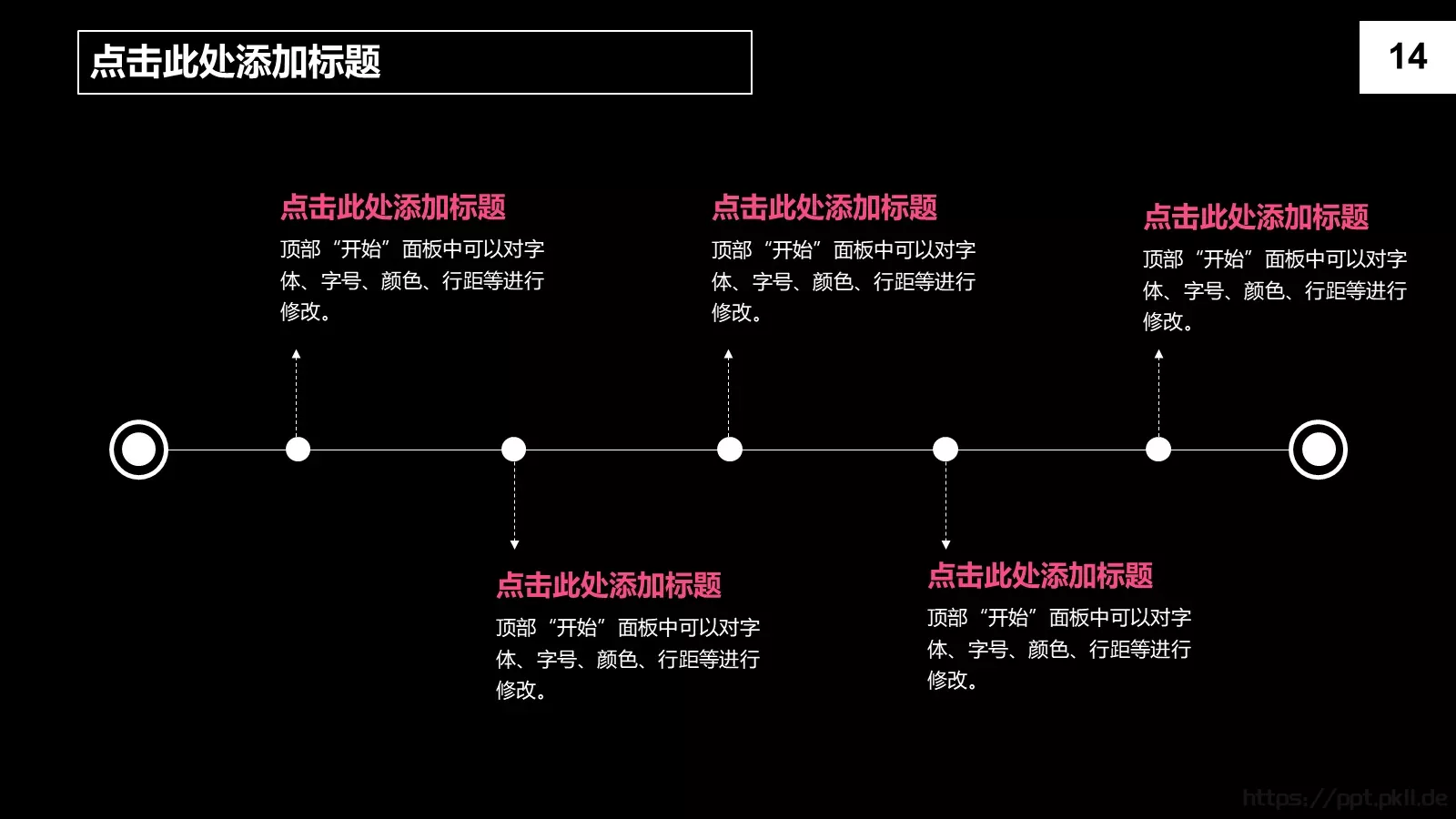 商务汇报通用PPT模板 第 13 页预览图