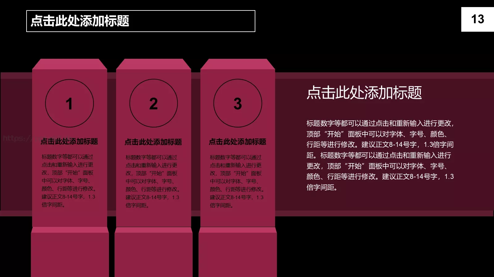 商务汇报通用PPT模板 第 12 页预览图