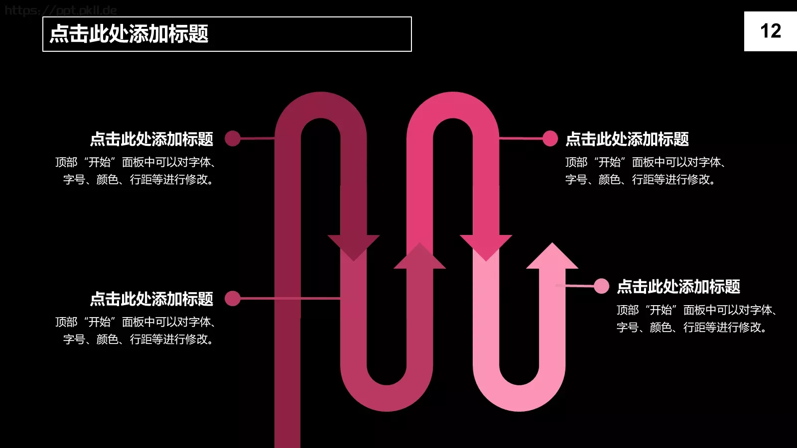 商务汇报通用PPT模板 第 11 页预览图