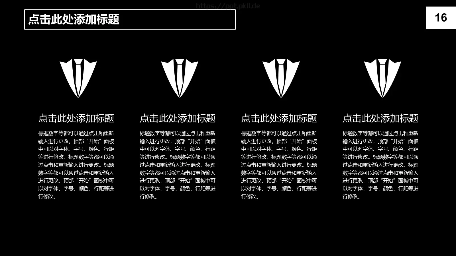 商务汇报通用PPT模板 第 15 页预览图