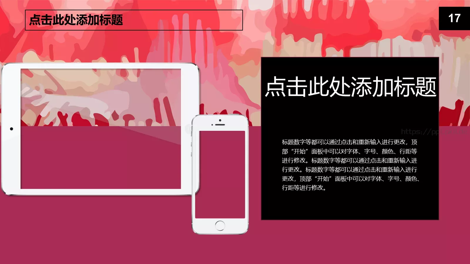 商务汇报通用PPT模板 第 16 页预览图