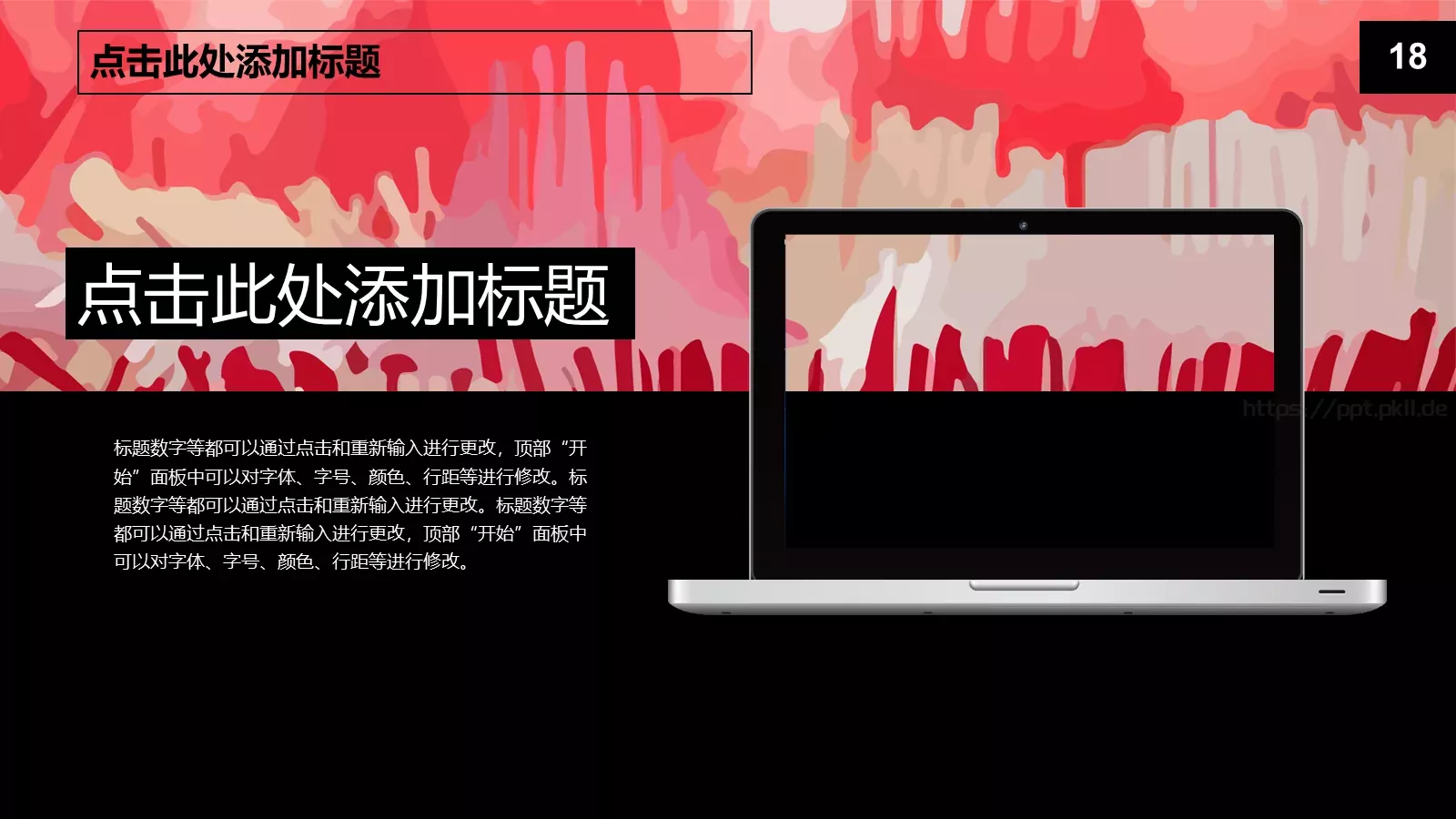 商务汇报通用PPT模板 第 17 页预览图