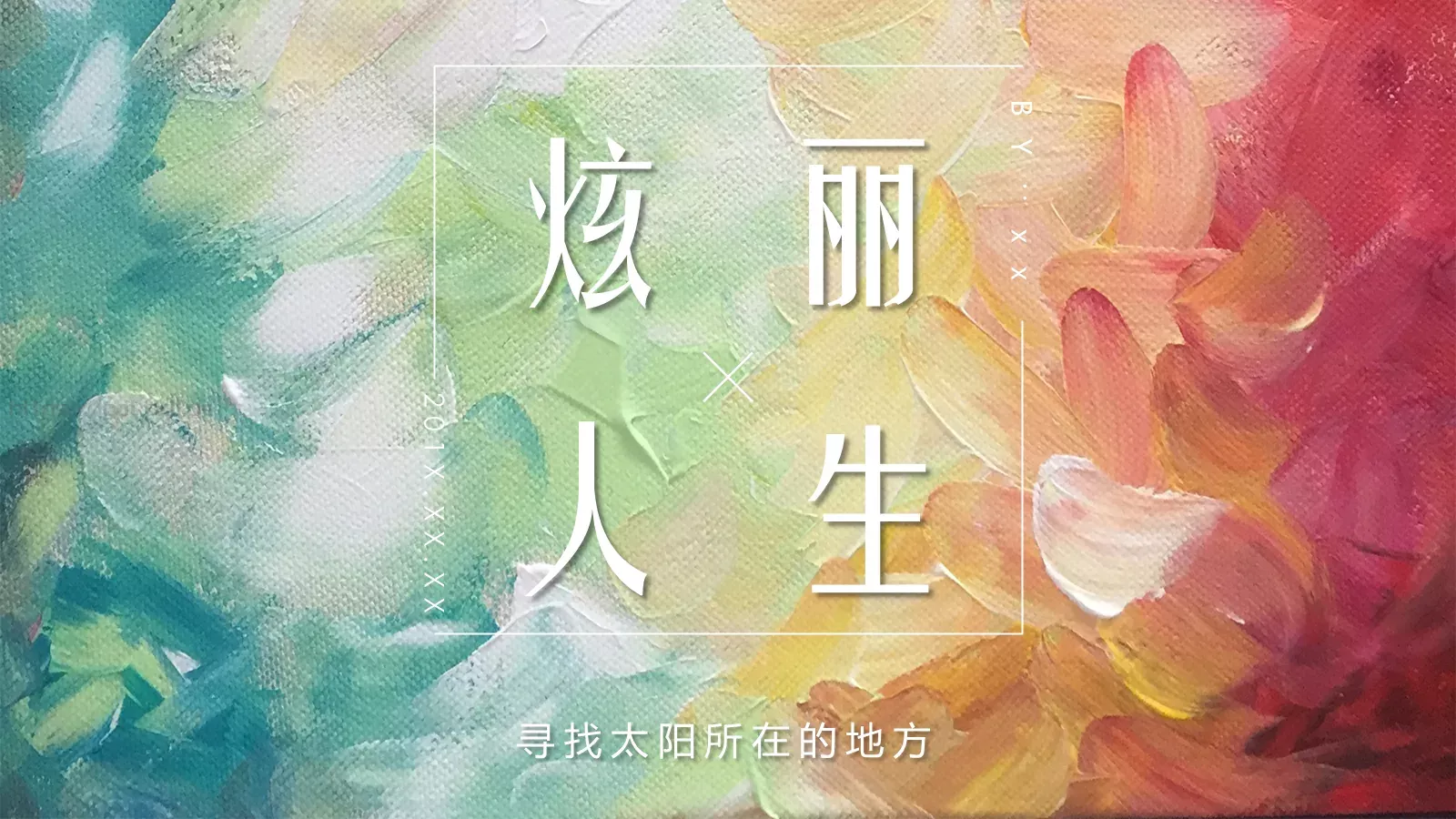 通用模板太阳所在的 第 1 页缩略图