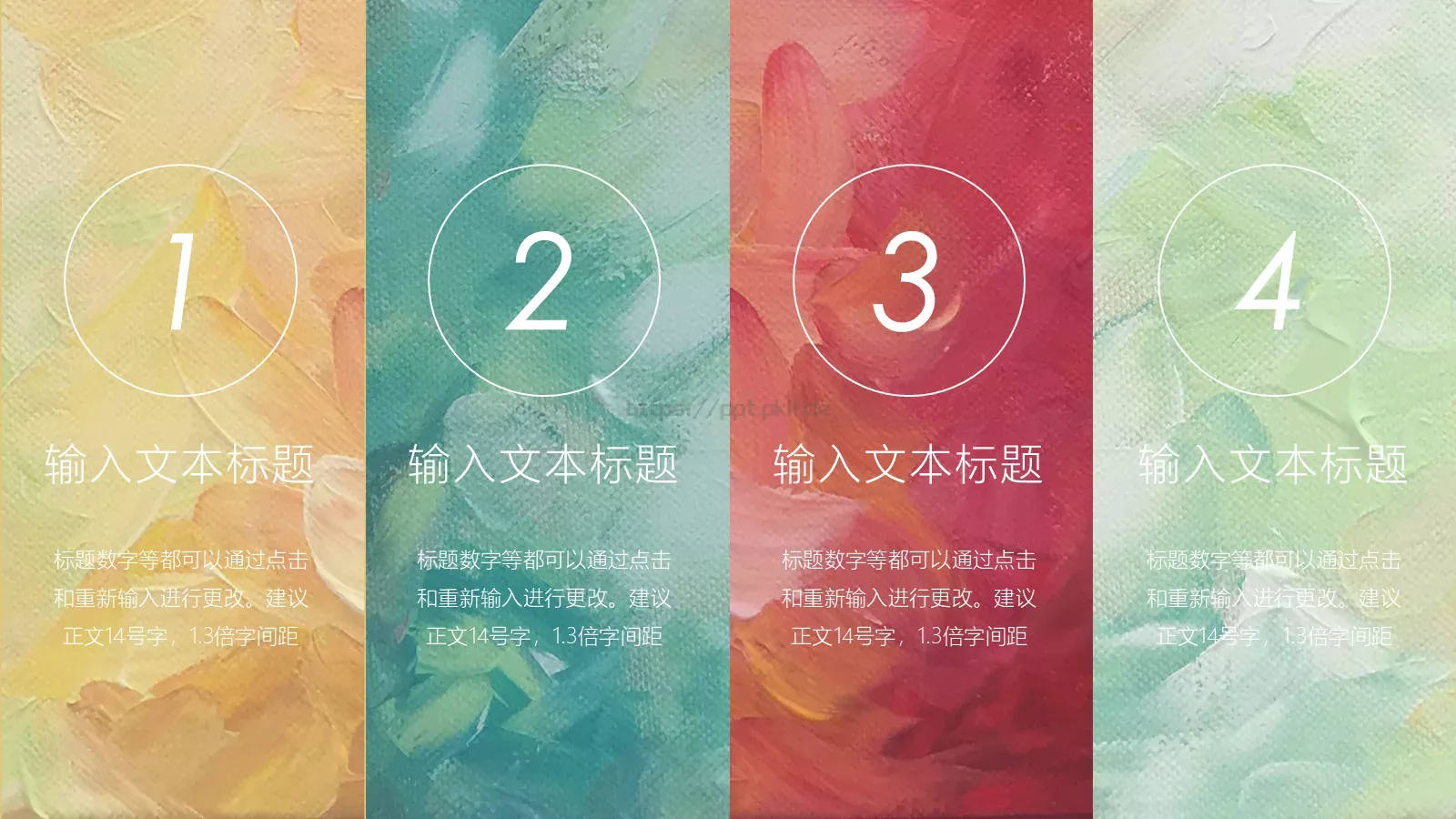 通用模板太阳所在的 第 2 页缩略图