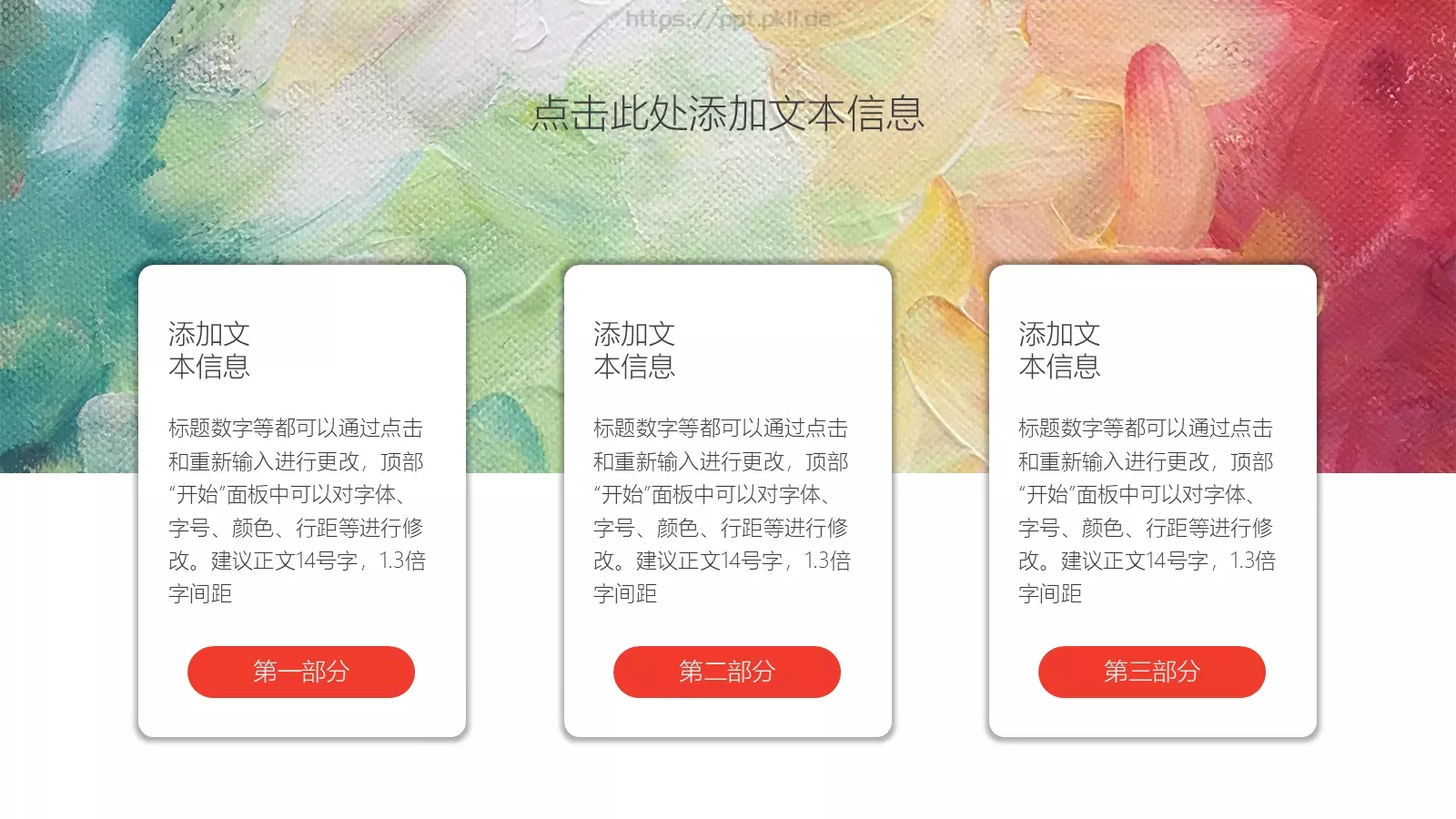 通用模板太阳所在的 第 6 页预览图