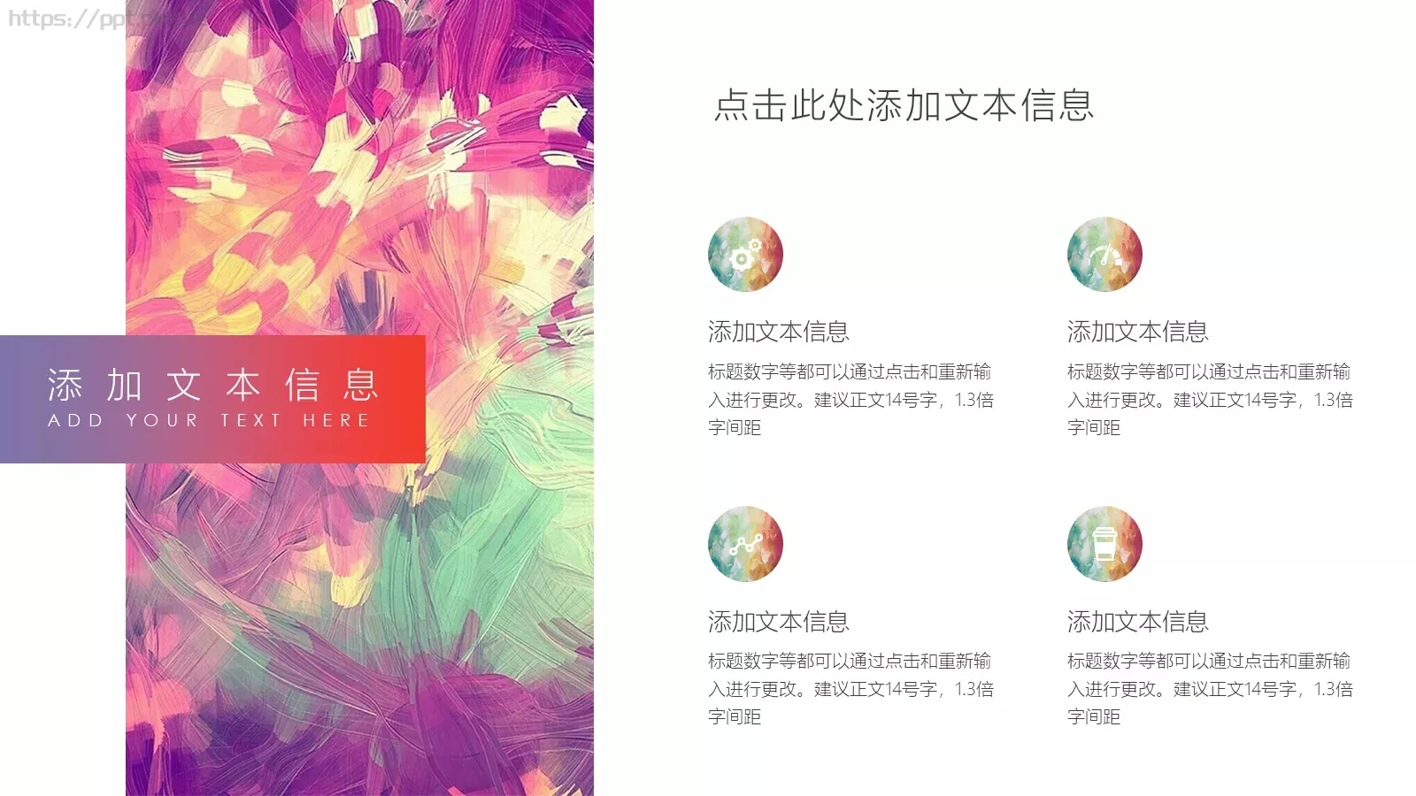 通用模板太阳所在的 第 4 页缩略图