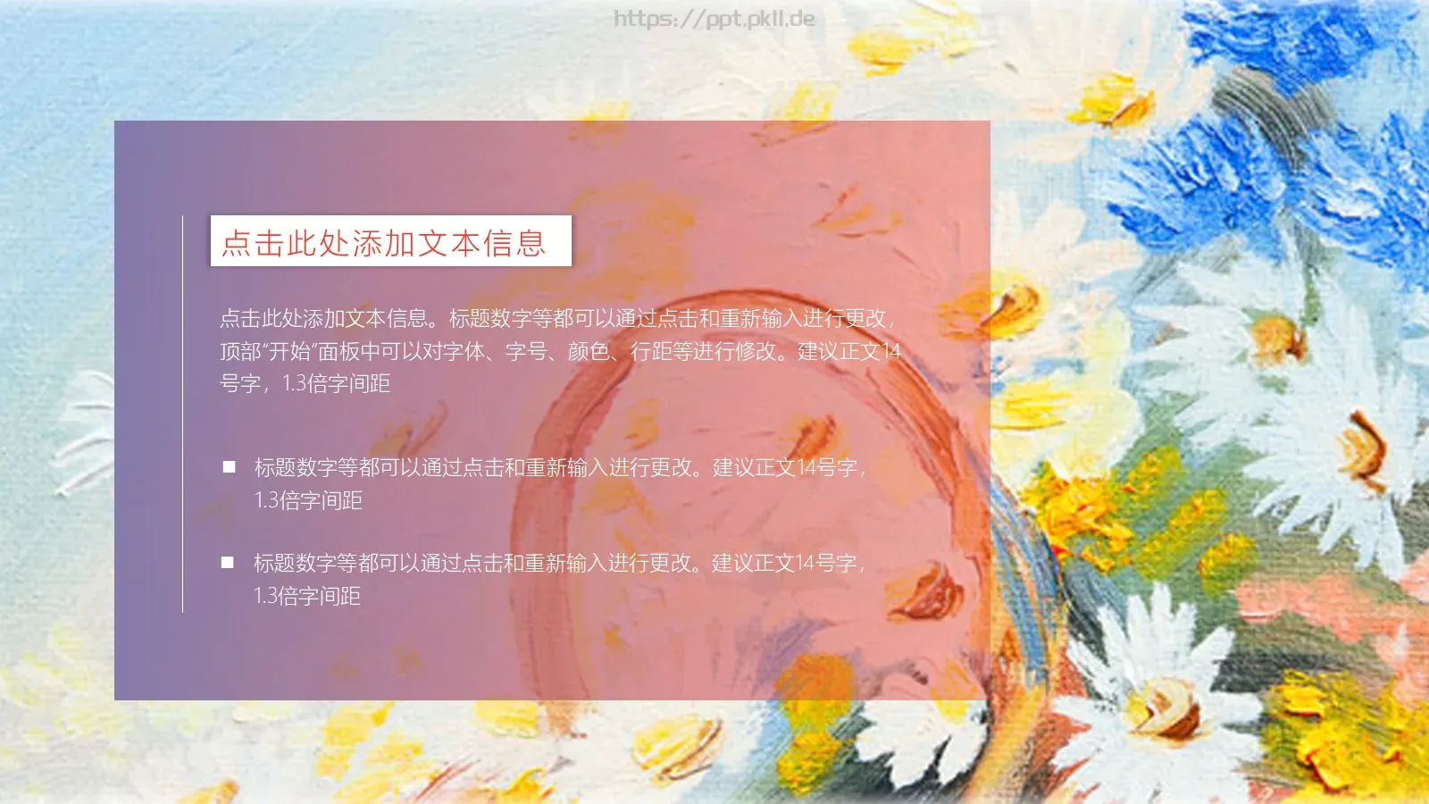 通用模板太阳所在的 第 5 页预览图