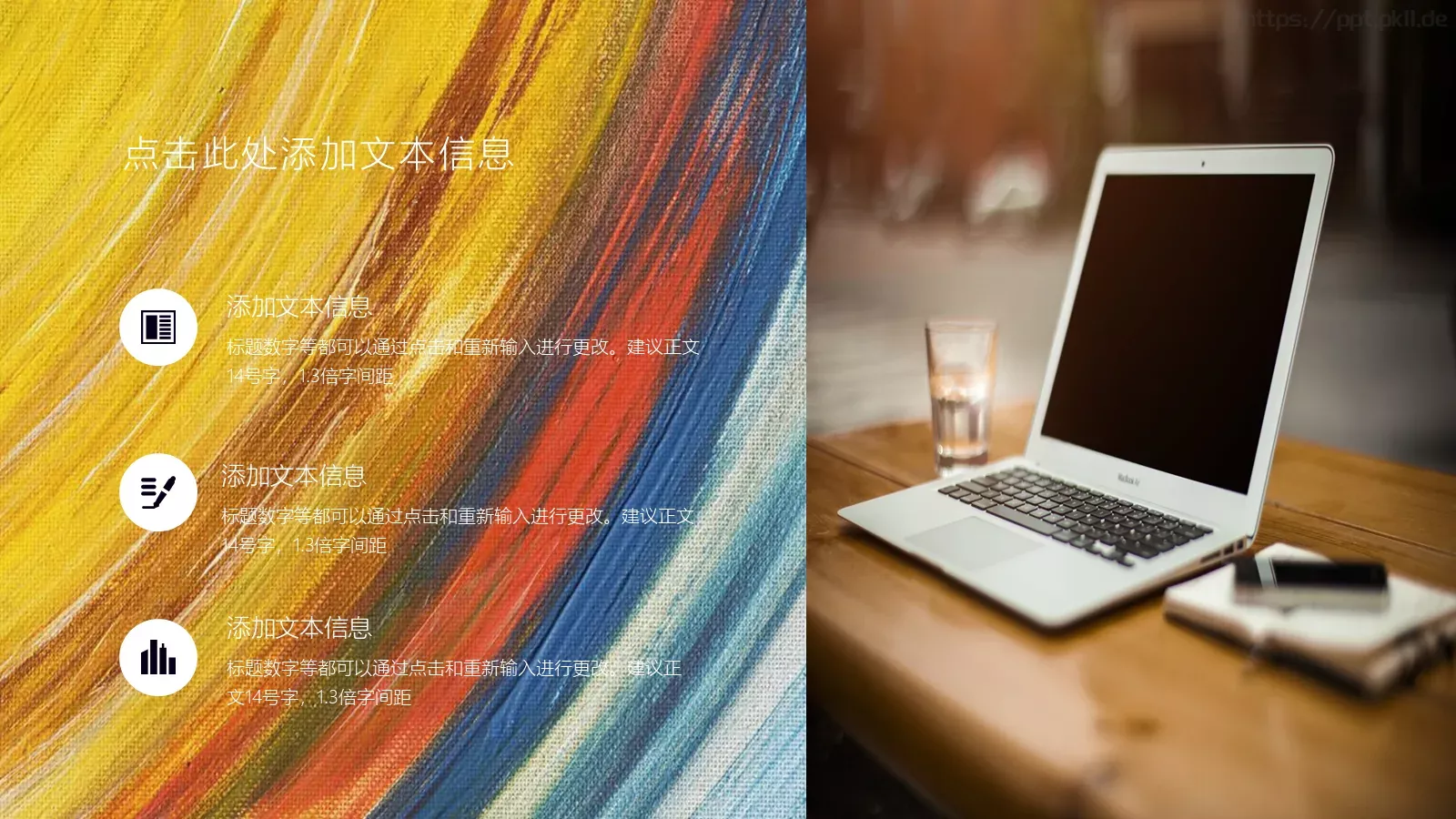 通用模板太阳所在的 第 8 页预览图