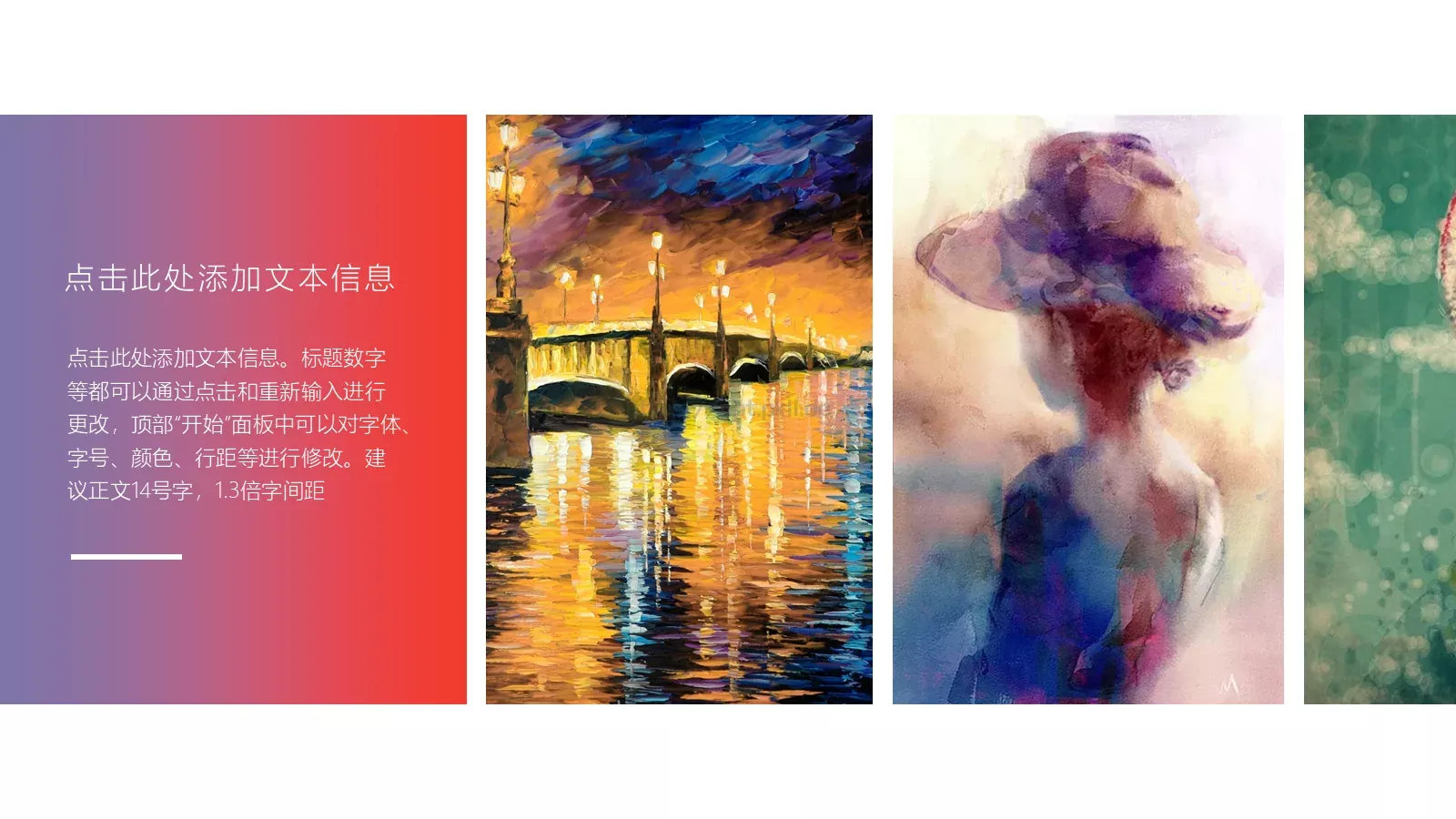 通用模板太阳所在的 第 9 页预览图