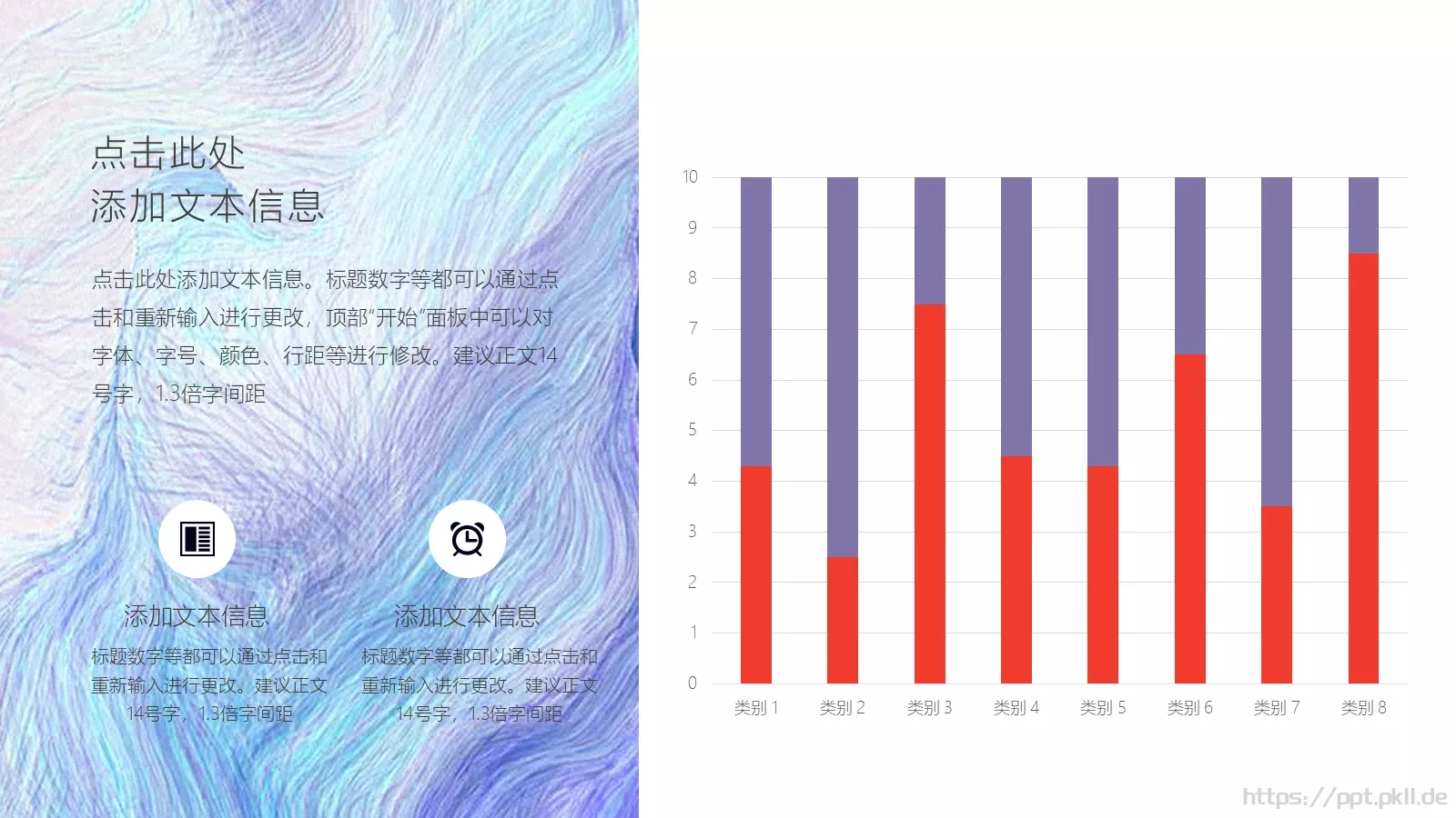 通用模板太阳所在的 第 10 页预览图