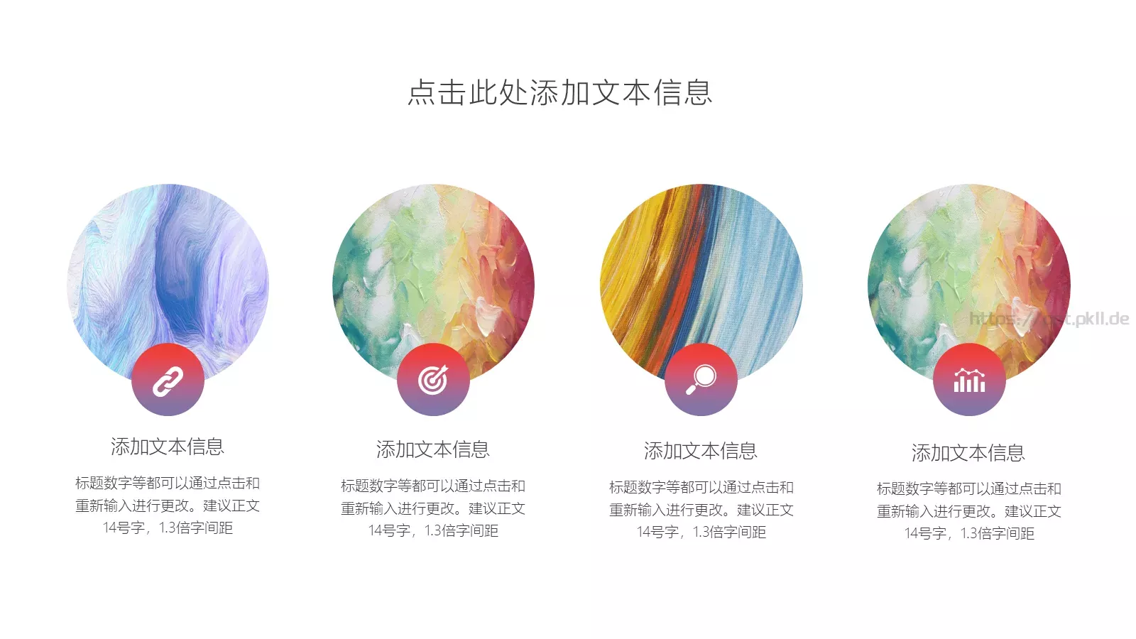 通用模板太阳所在的 第 12 页预览图