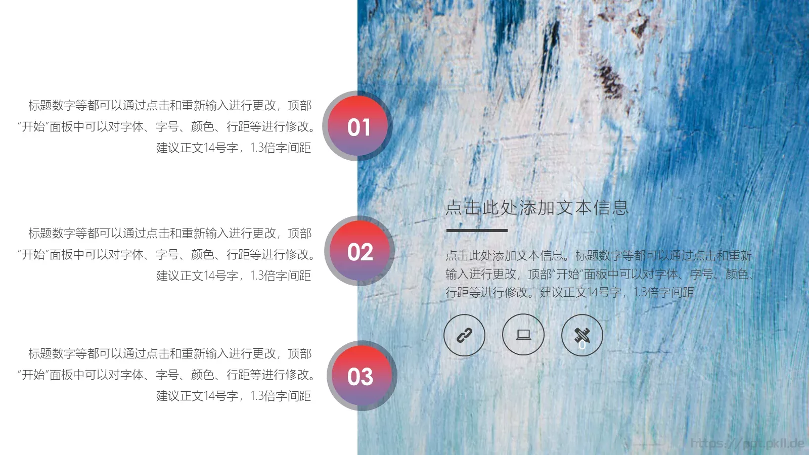 通用模板太阳所在的 第 13 页预览图