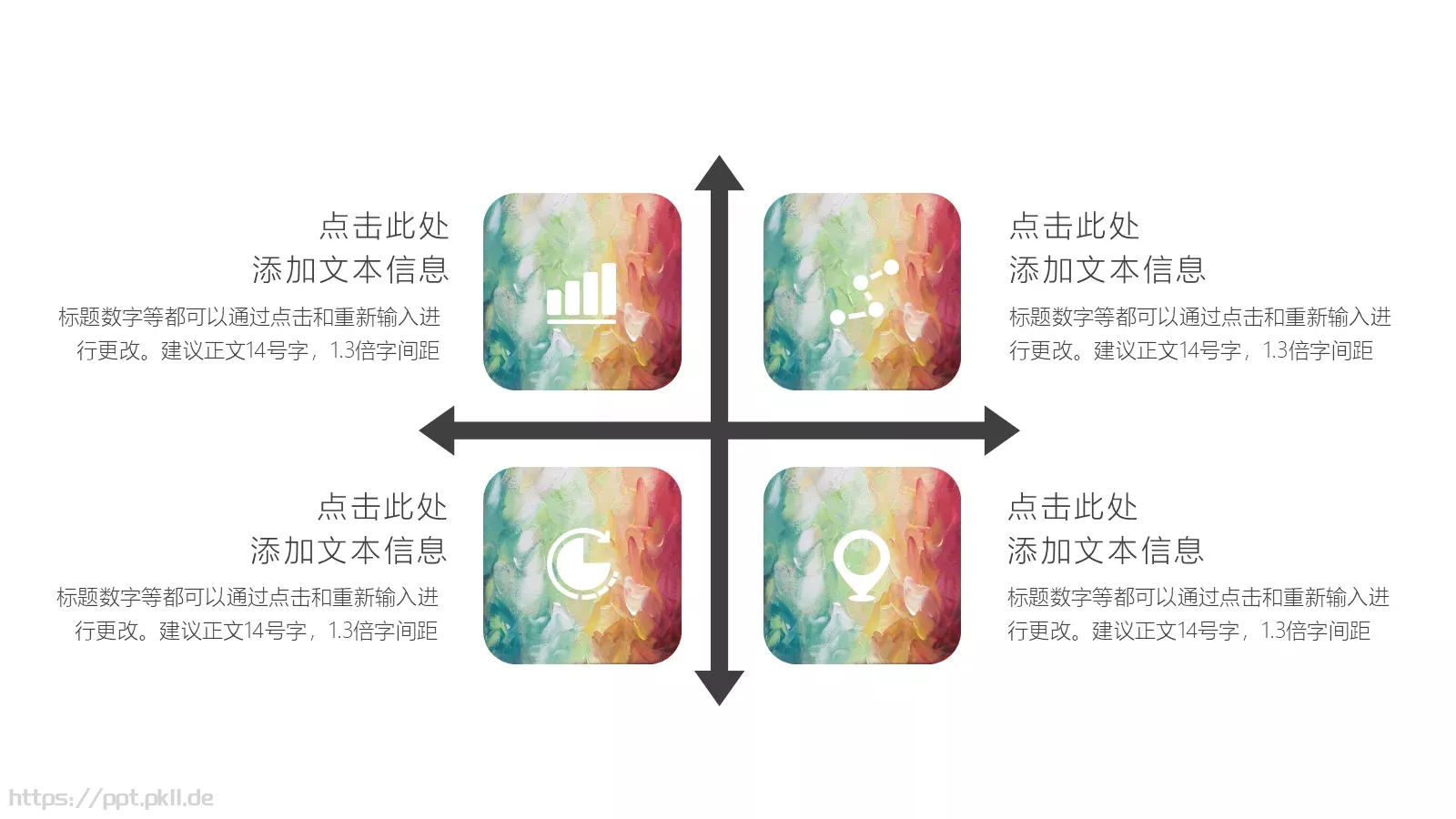 通用模板太阳所在的 第 14 页预览图