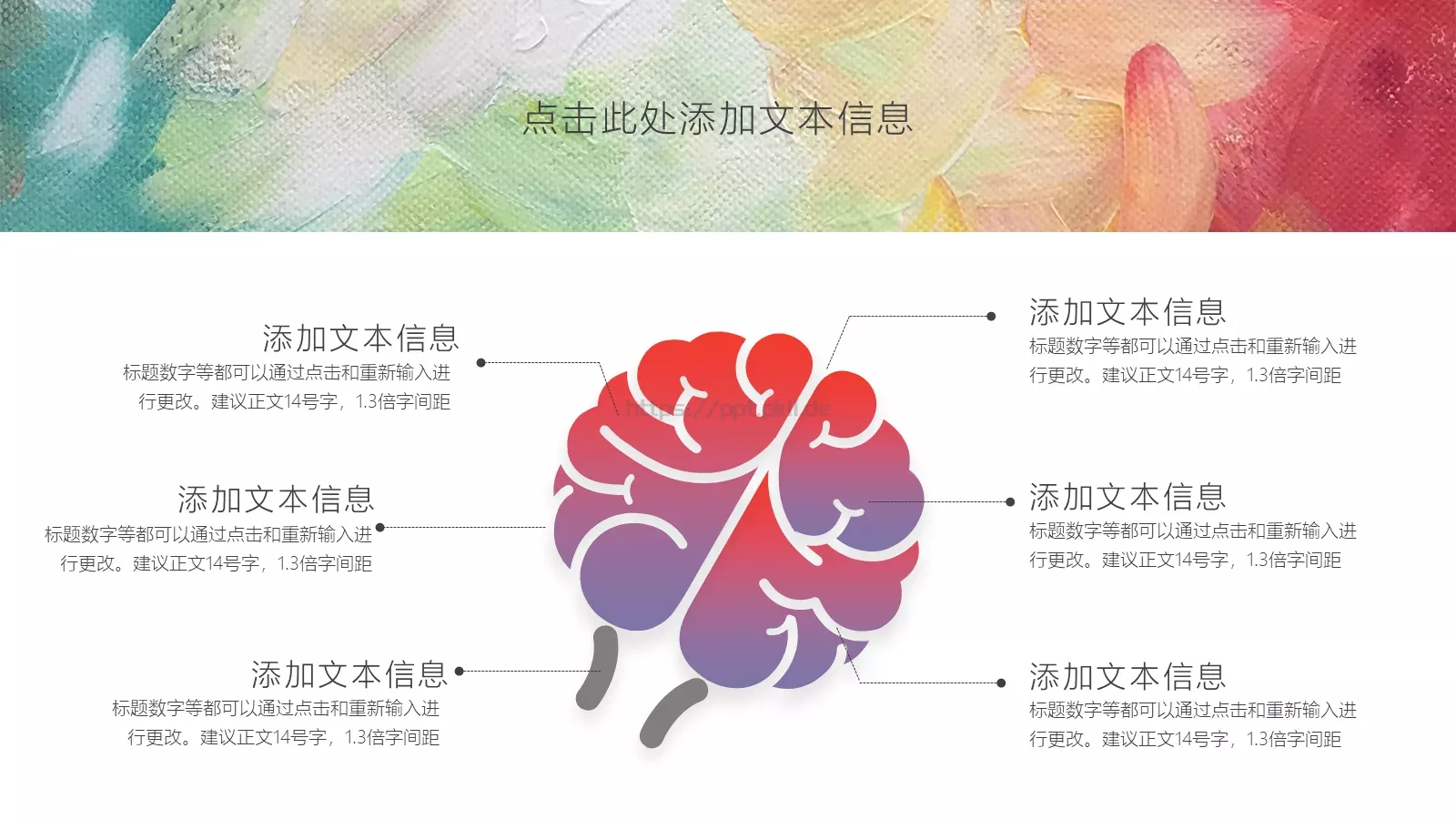 通用模板太阳所在的 第 16 页预览图