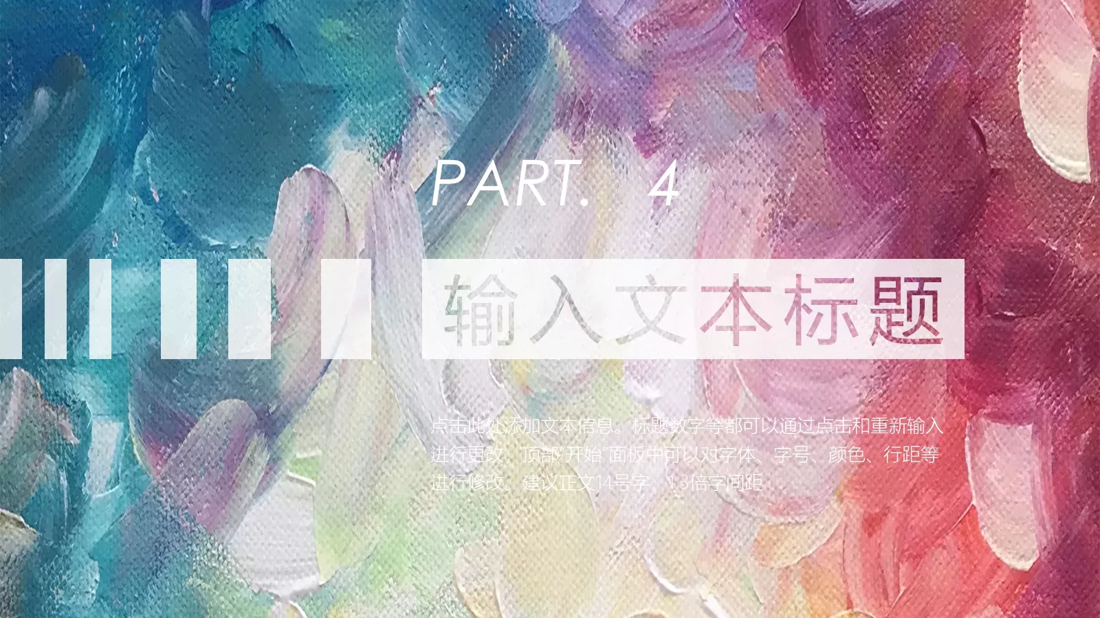 通用模板太阳所在的 第 15 页预览图