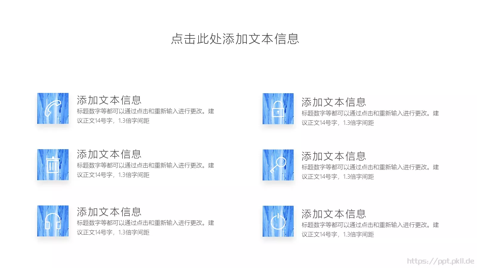通用模板太阳所在的 第 17 页预览图