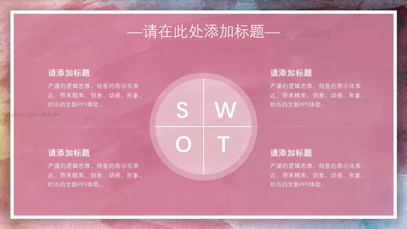 商务汇报绚彩油画创意PPT模板 第 4 页缩略图