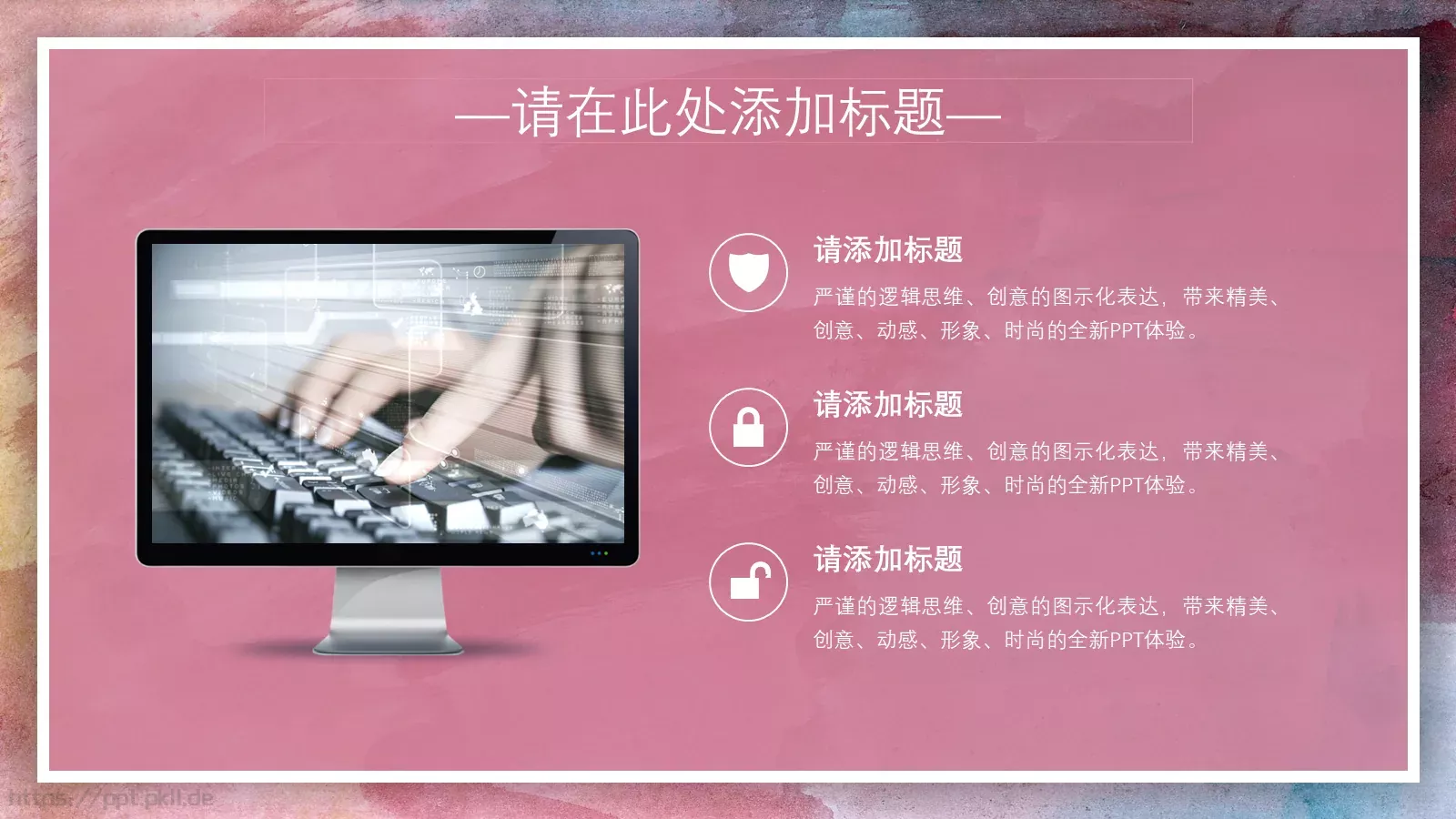 商务汇报绚彩油画创意PPT模板 第 6 页预览图