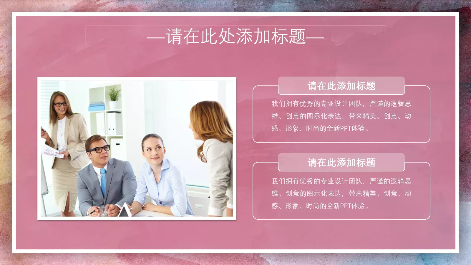 商务汇报绚彩油画创意PPT模板 第 5 页预览图